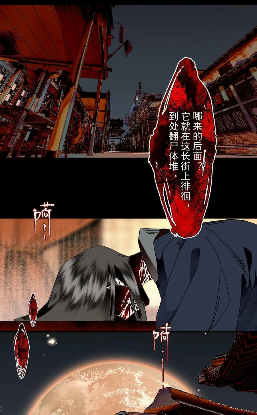 095 两个仙人 第6页