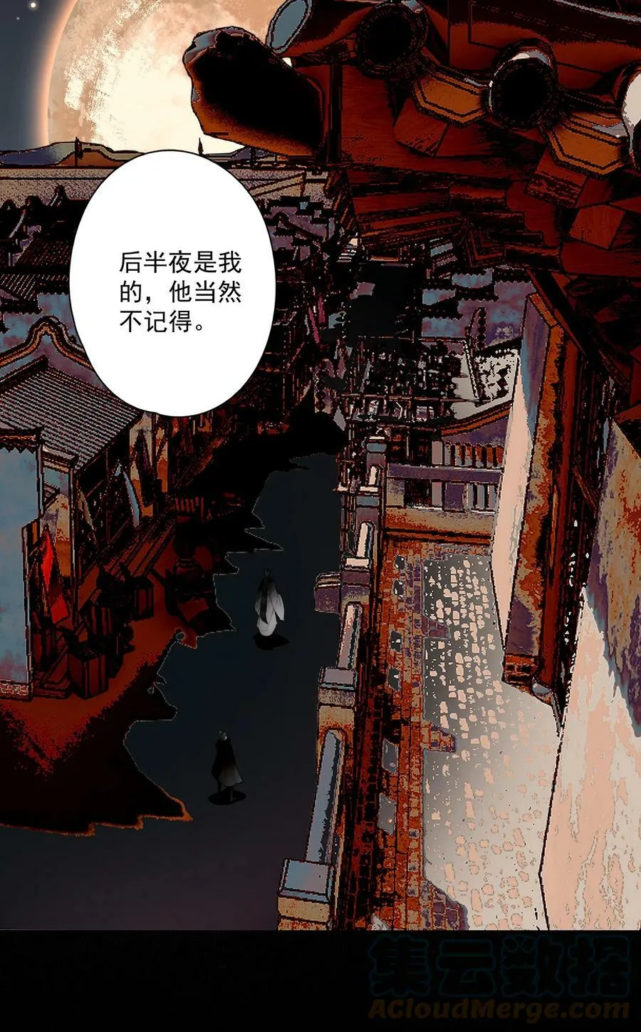 095 两个仙人 第7页