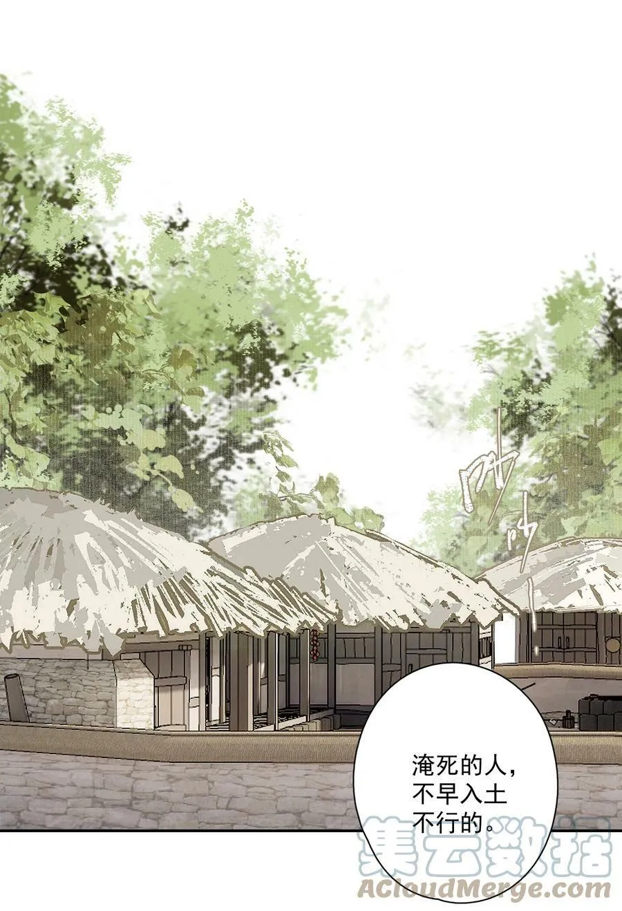 095 两个仙人 第9页