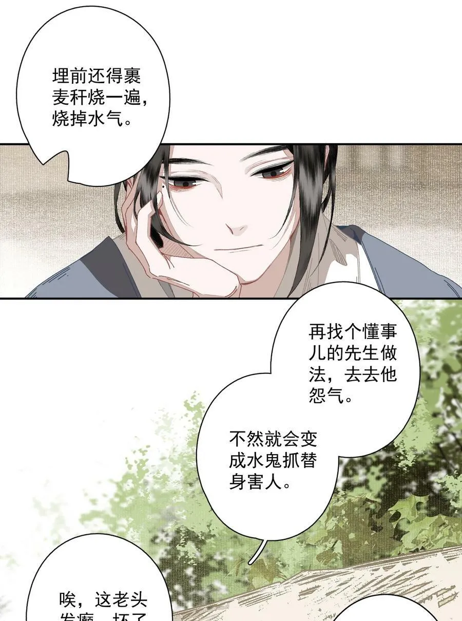 095 两个仙人 第10页