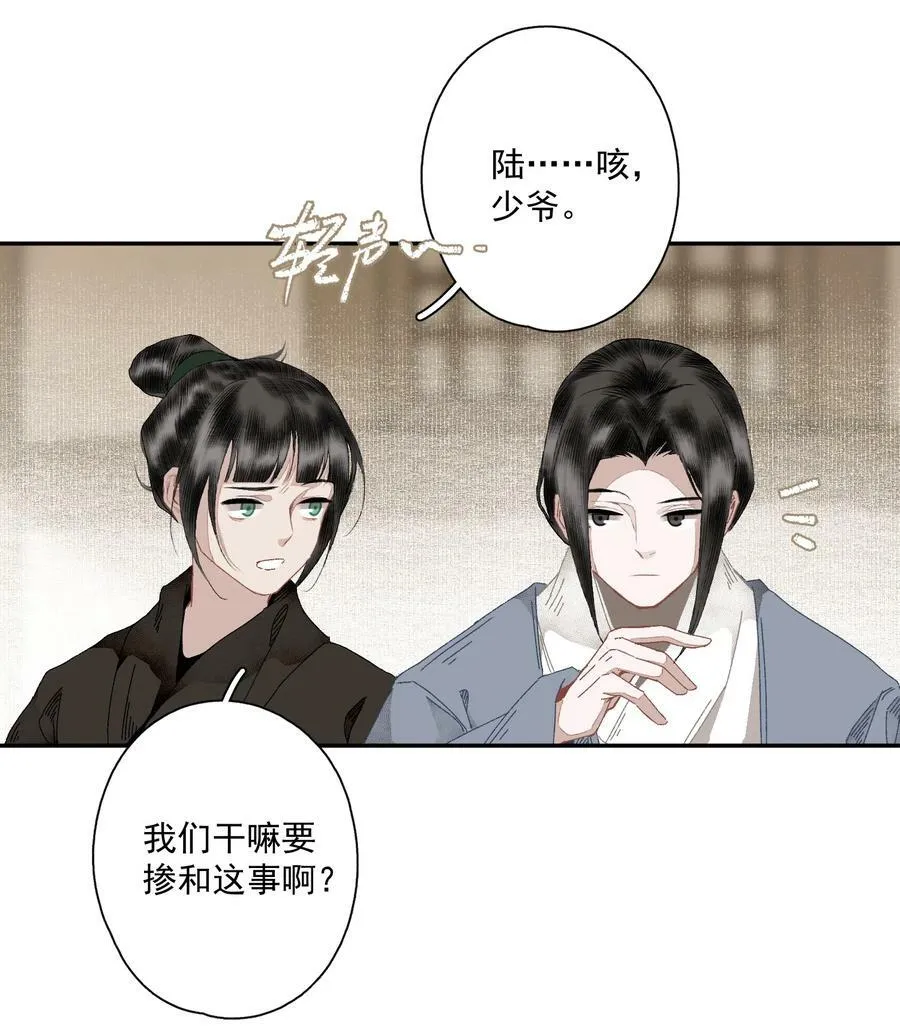 095 两个仙人 第12页