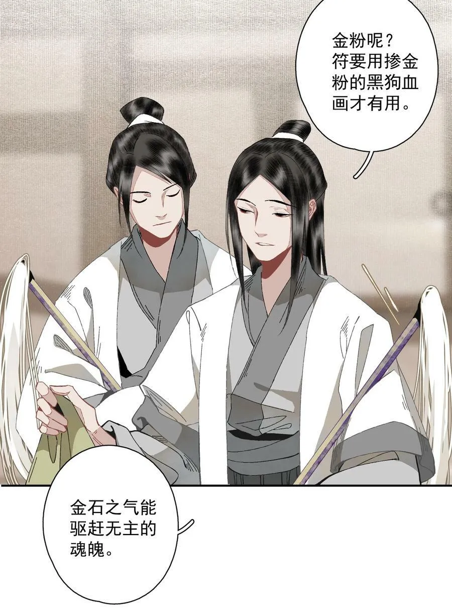 095 两个仙人 第22页