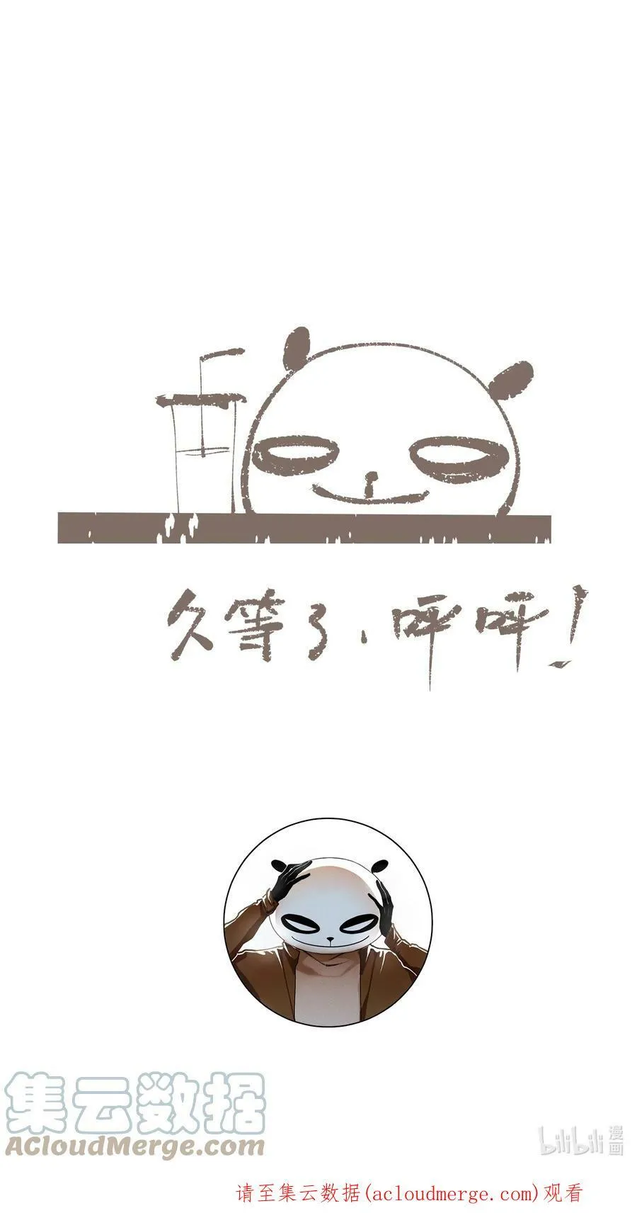 095 两个仙人 第29页