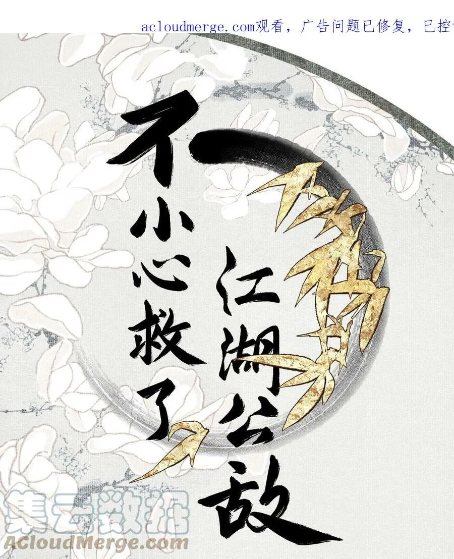 095 两个仙人 第30页