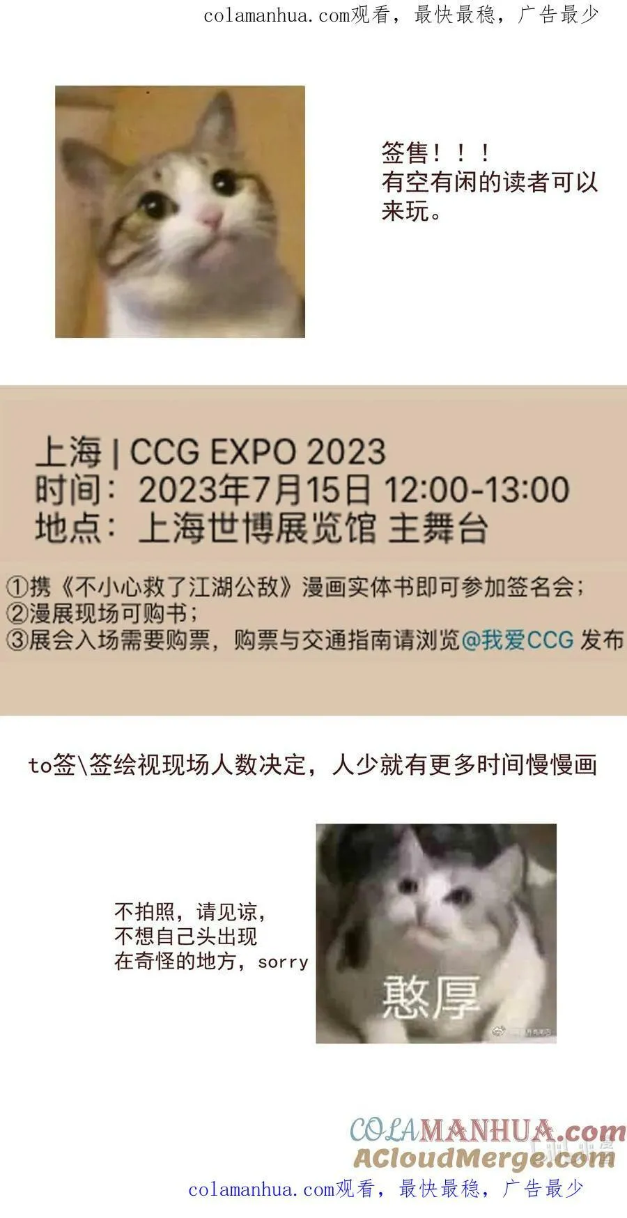 期待已久 签售会 第1页