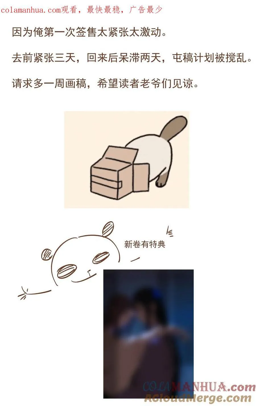 期待已久 签售会 第2页