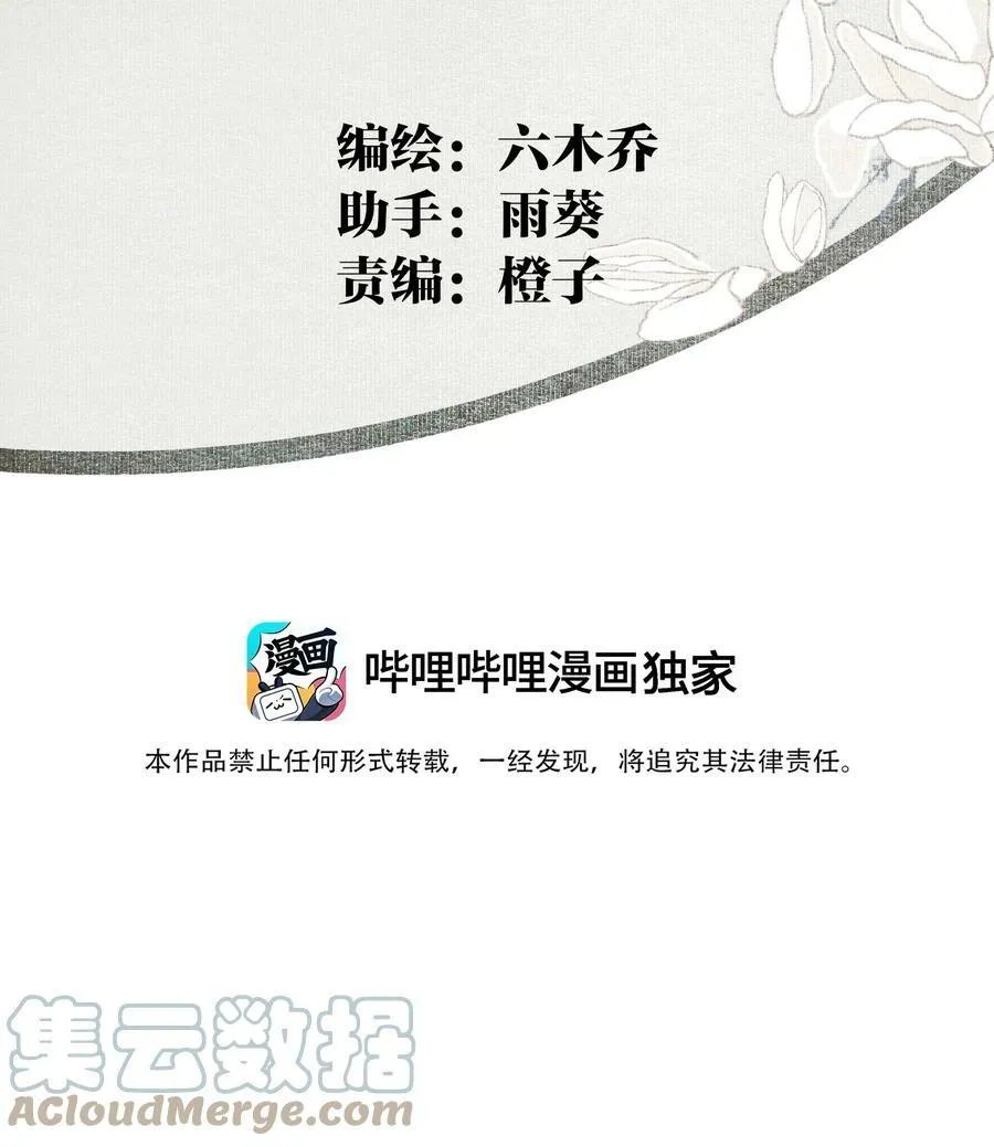 097 复活 第3页