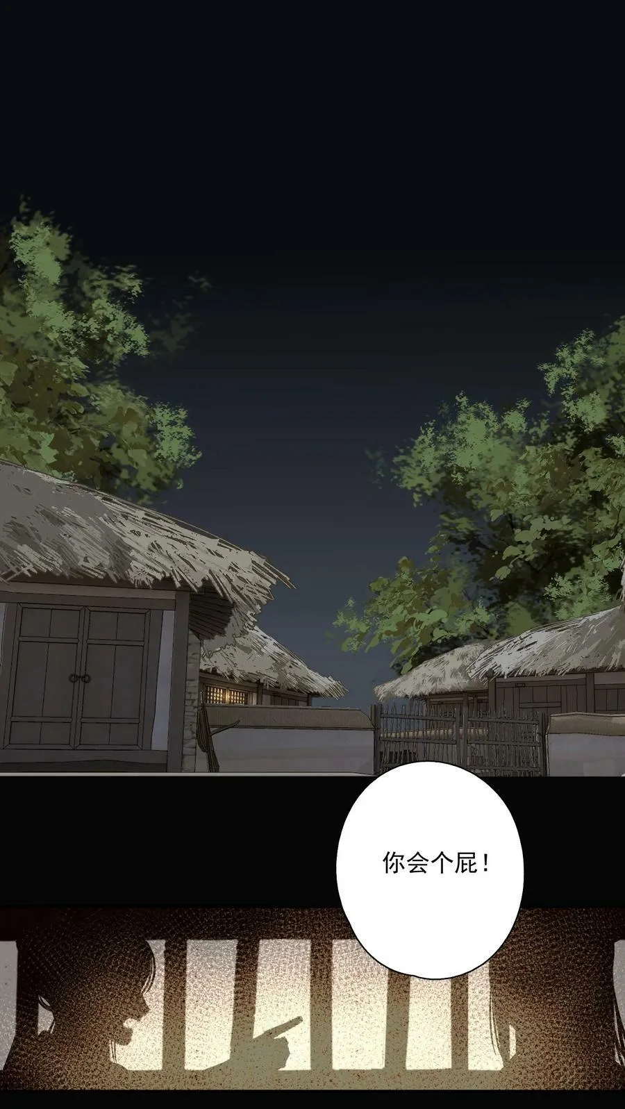 097 复活 第4页