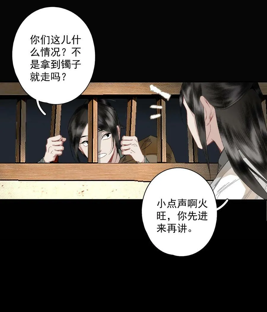 097 复活 第6页