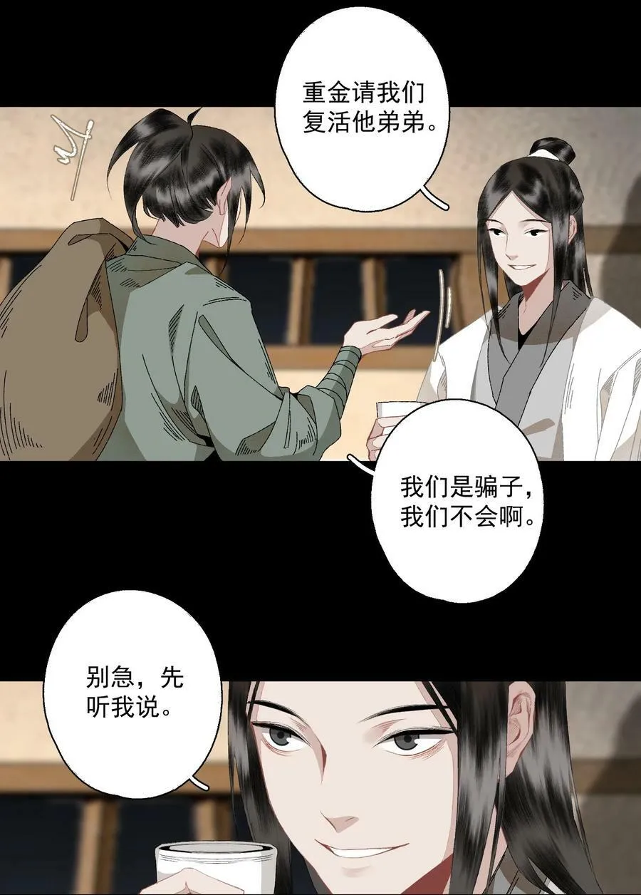 097 复活 第8页