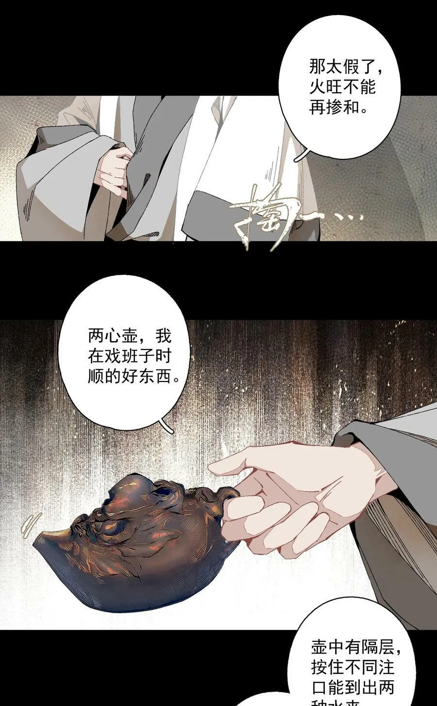 097 复活 第12页