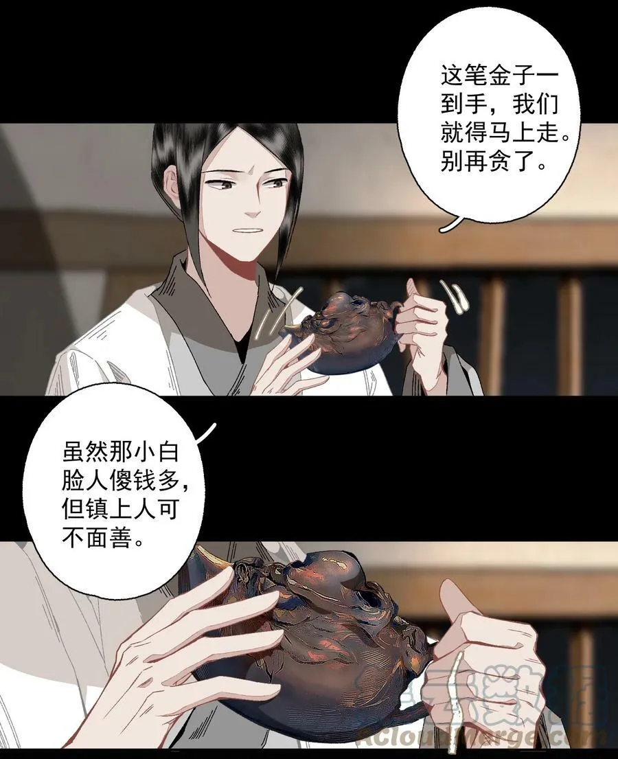 097 复活 第15页