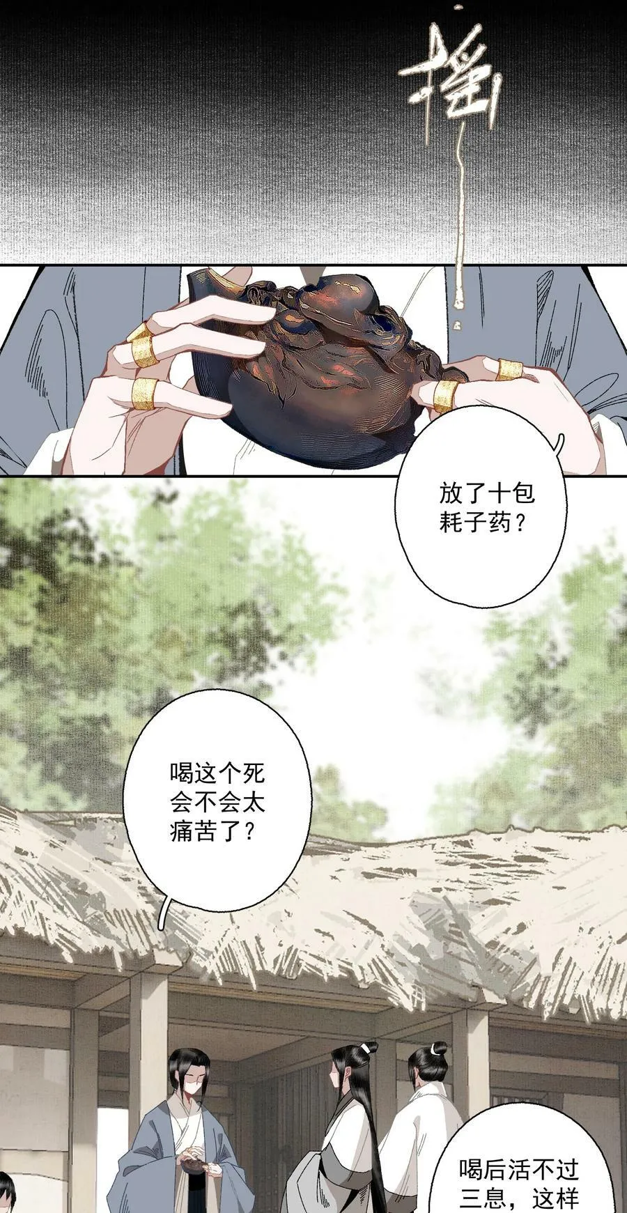 097 复活 第16页