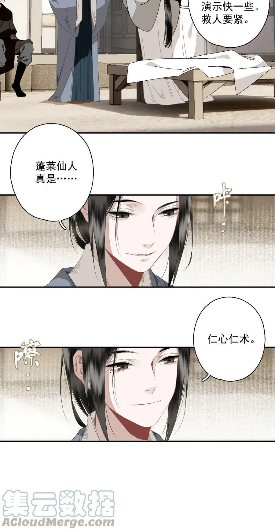 097 复活 第17页