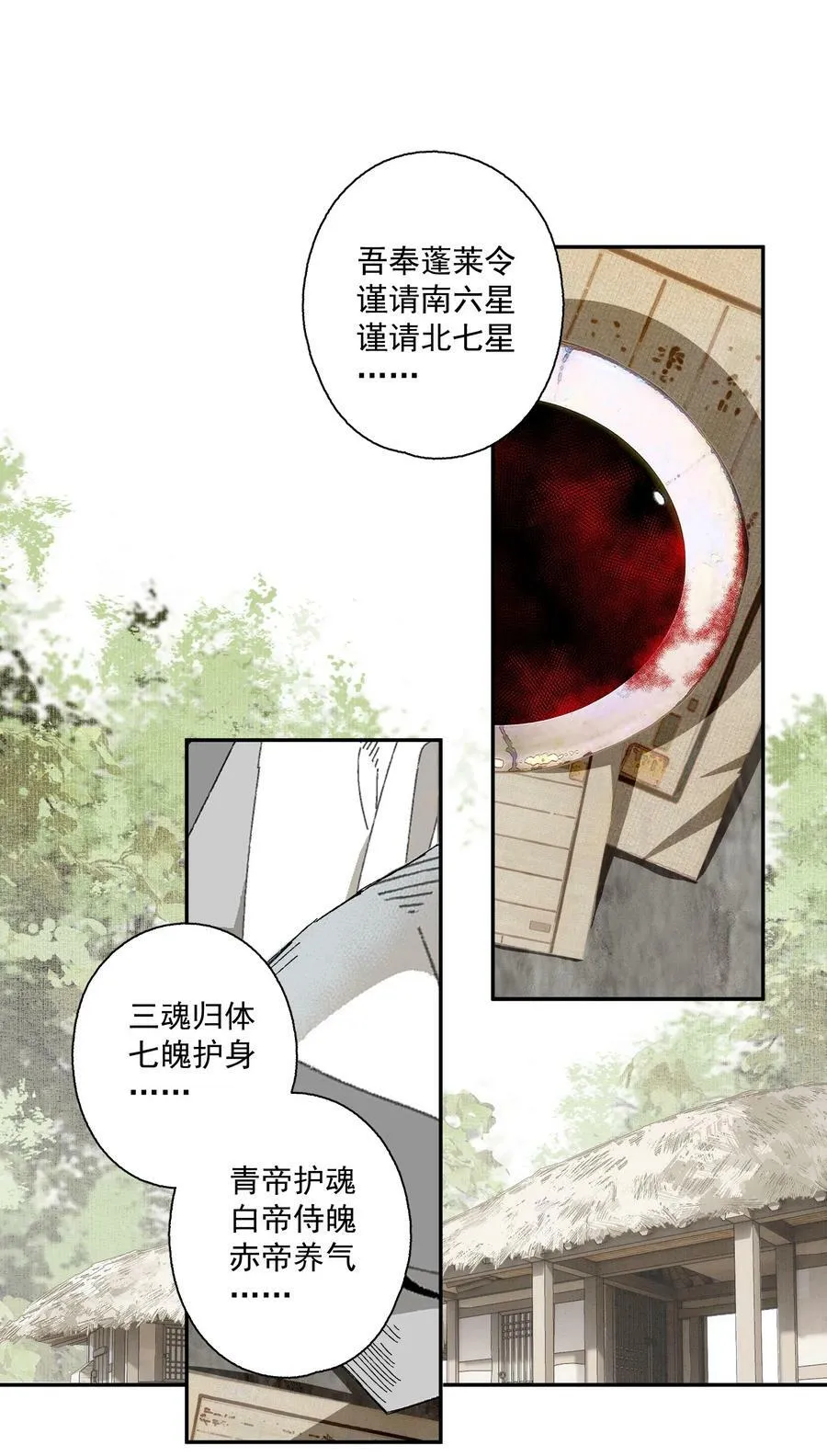 097 复活 第18页