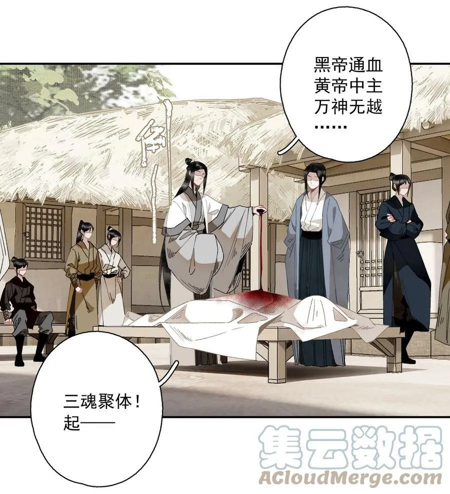 097 复活 第19页