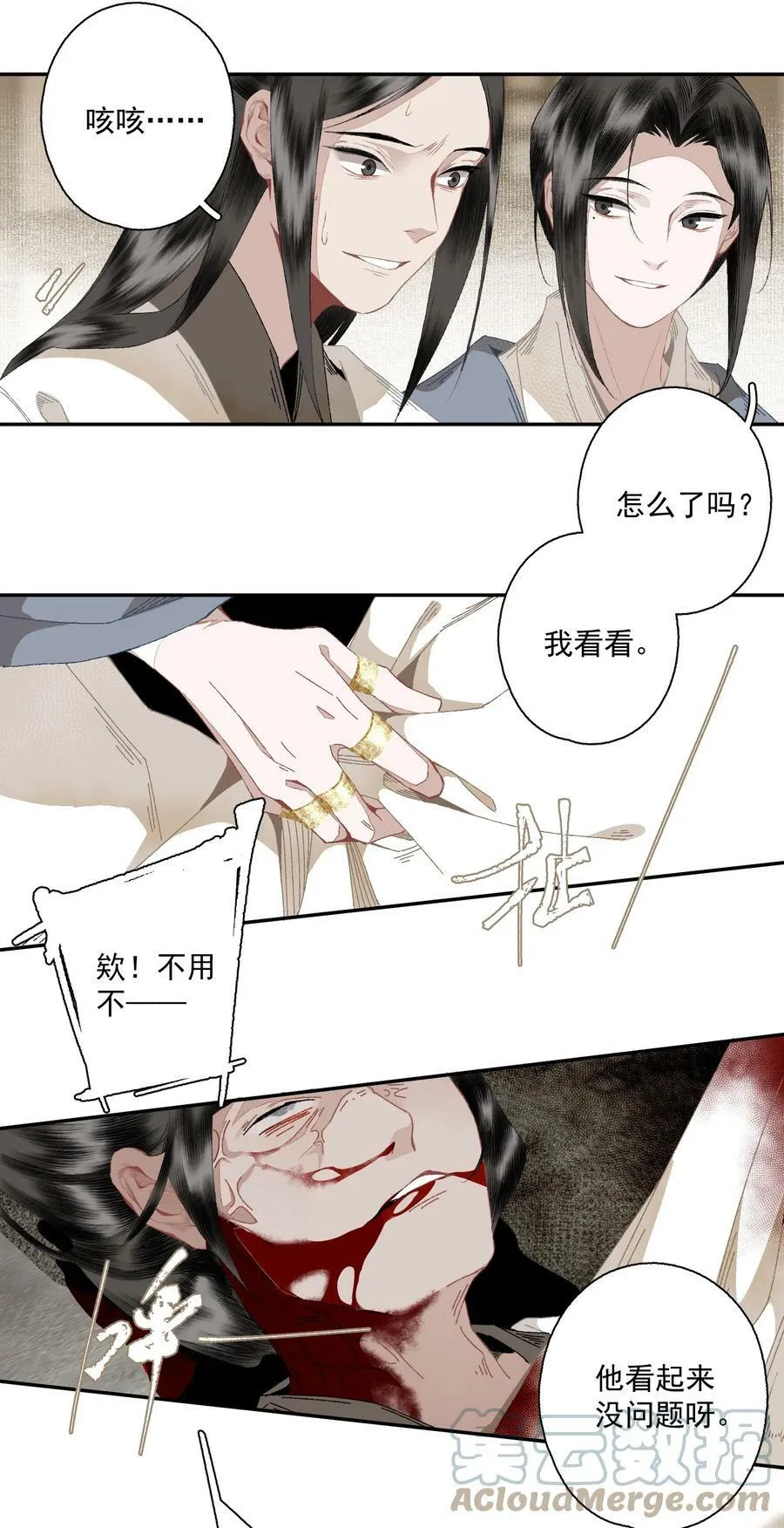 097 复活 第21页