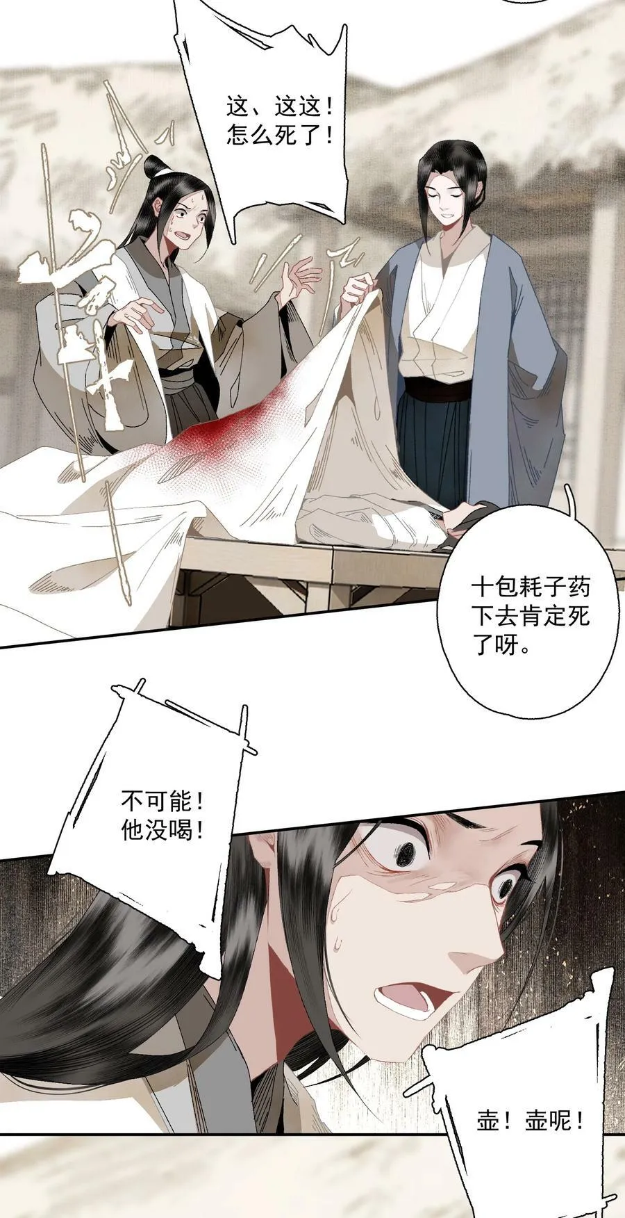 097 复活 第22页