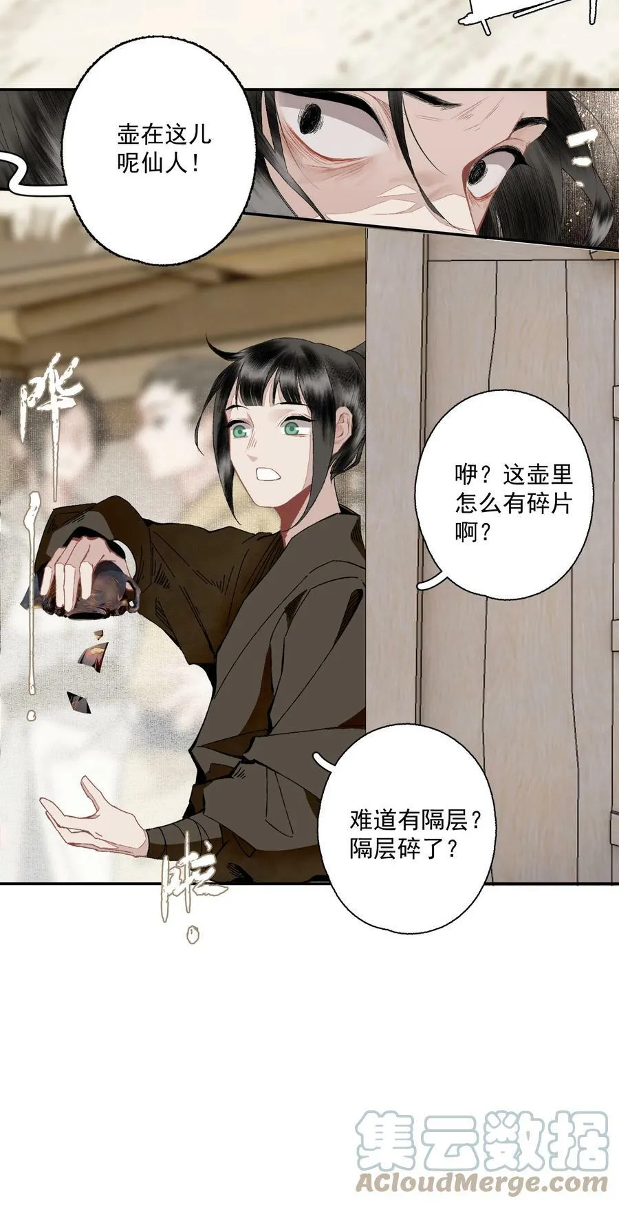 097 复活 第23页