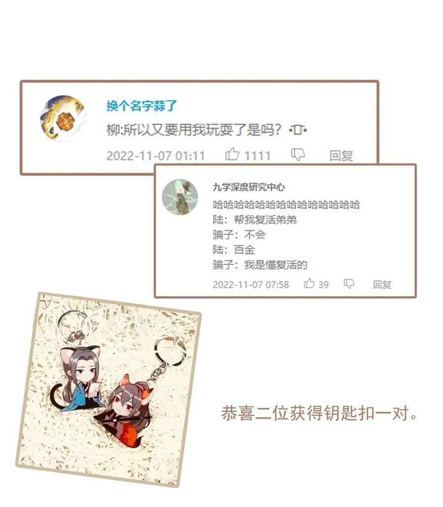 097 复活 第24页
