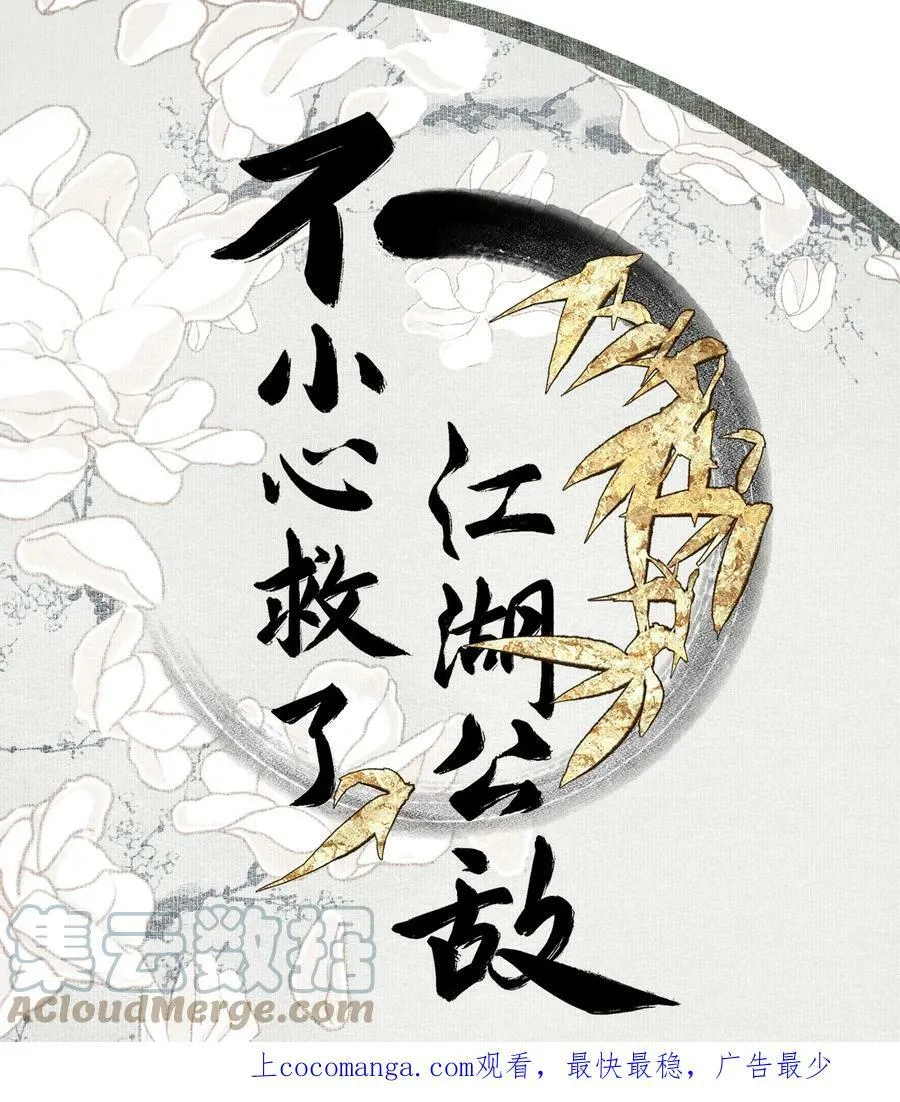 097 复活 第26页