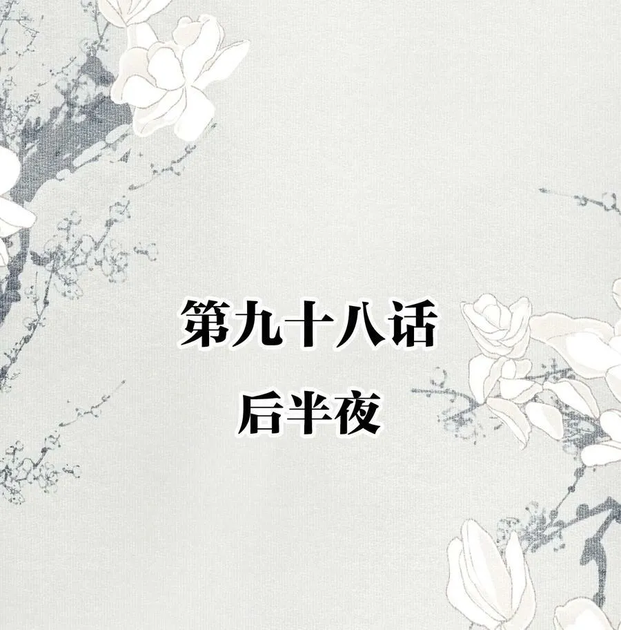 097 复活 第27页