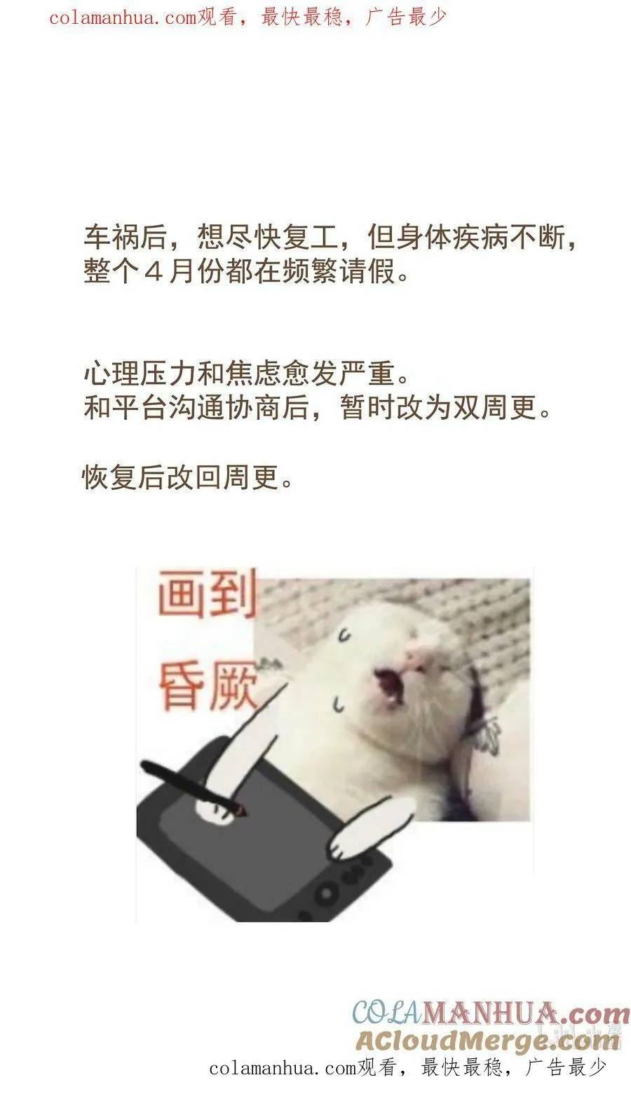 更新 调整通知 第1页