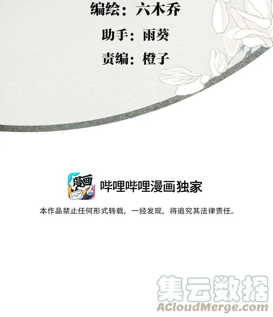 小番外 画皮 第3页