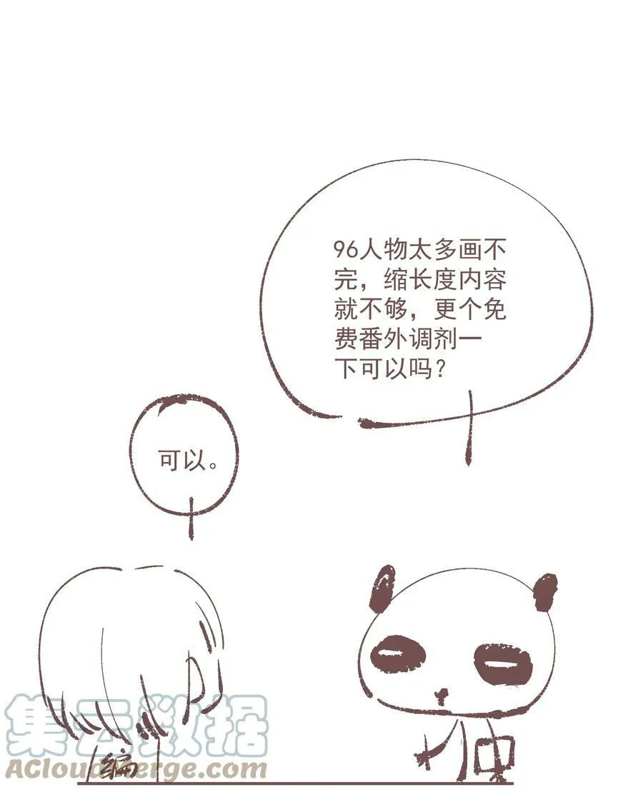 小番外 画皮 第11页