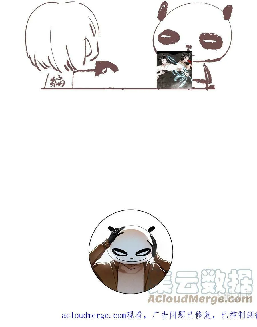 小番外 画皮 第13页