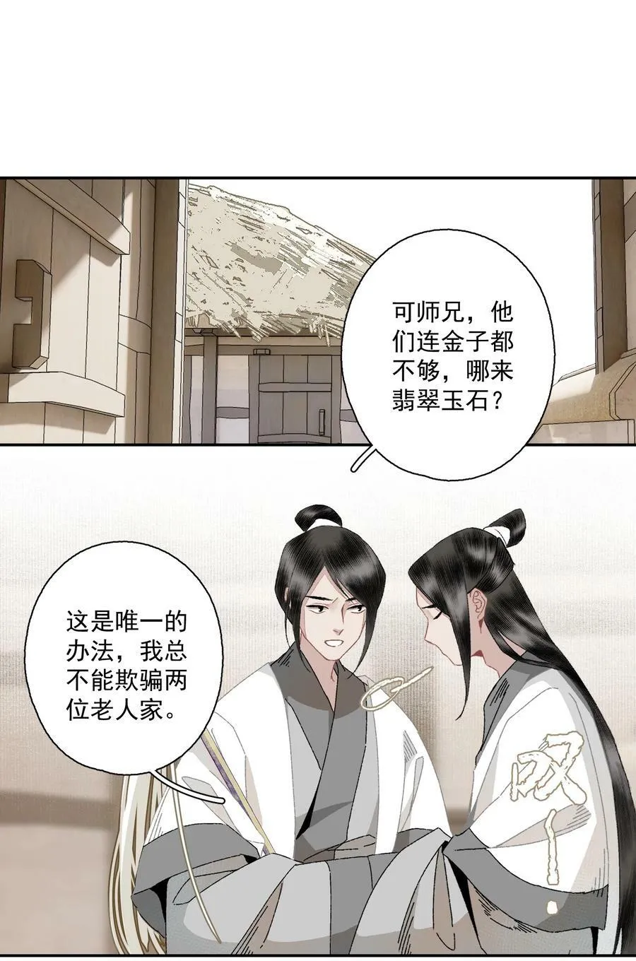 096 近朱者赤 第4页