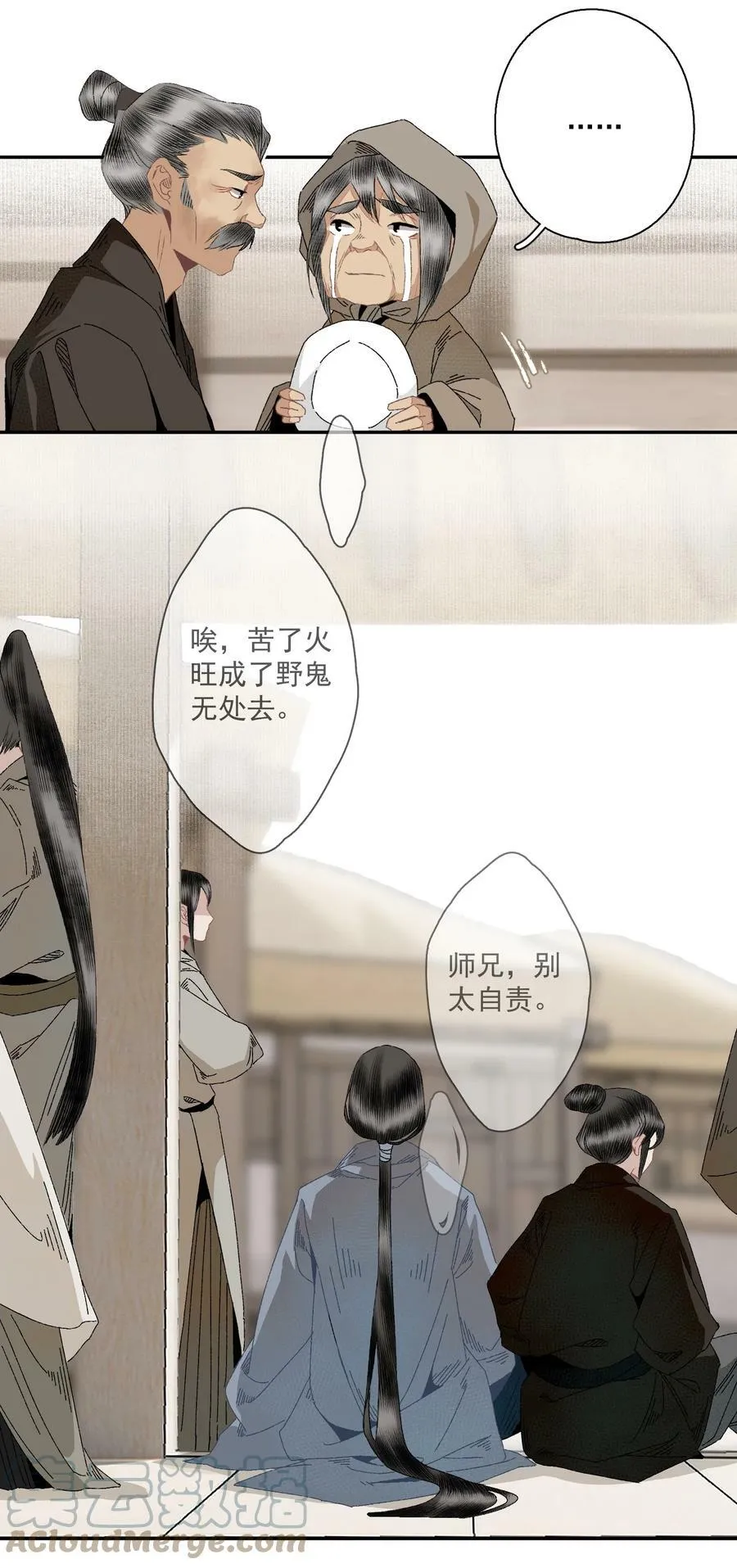 096 近朱者赤 第5页