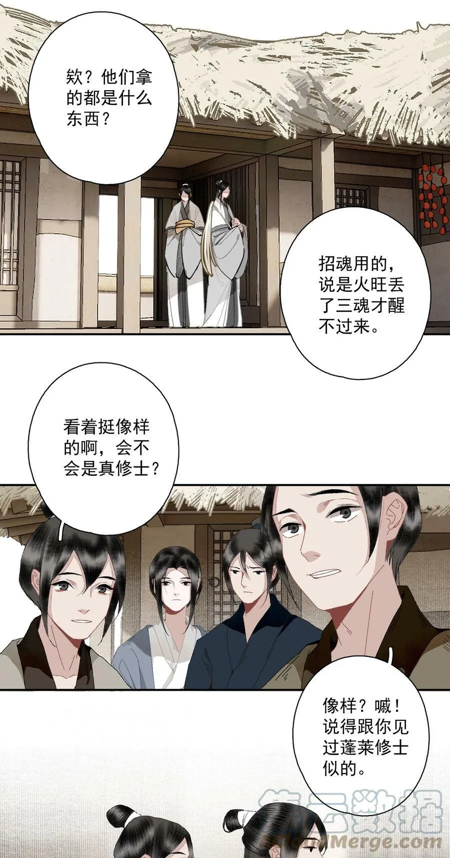 096 近朱者赤 第7页