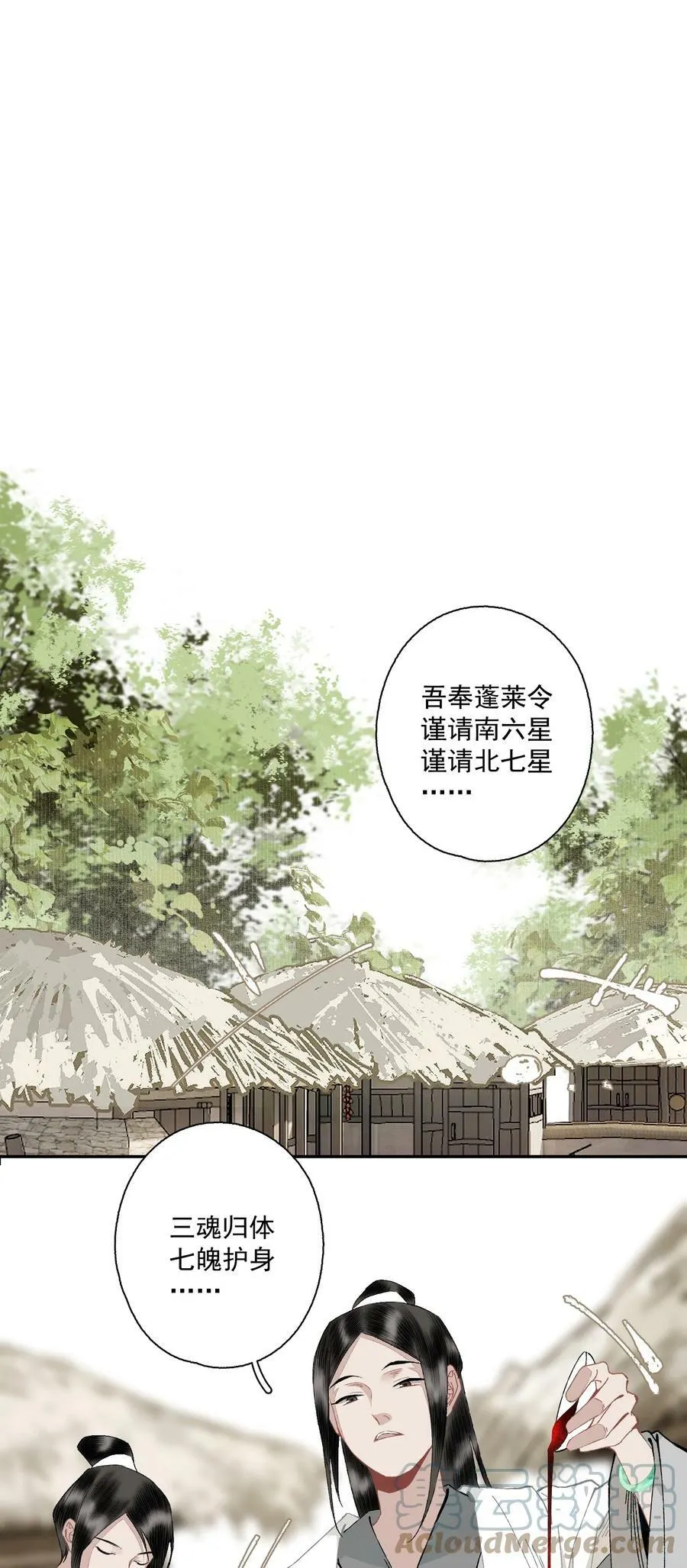 096 近朱者赤 第9页