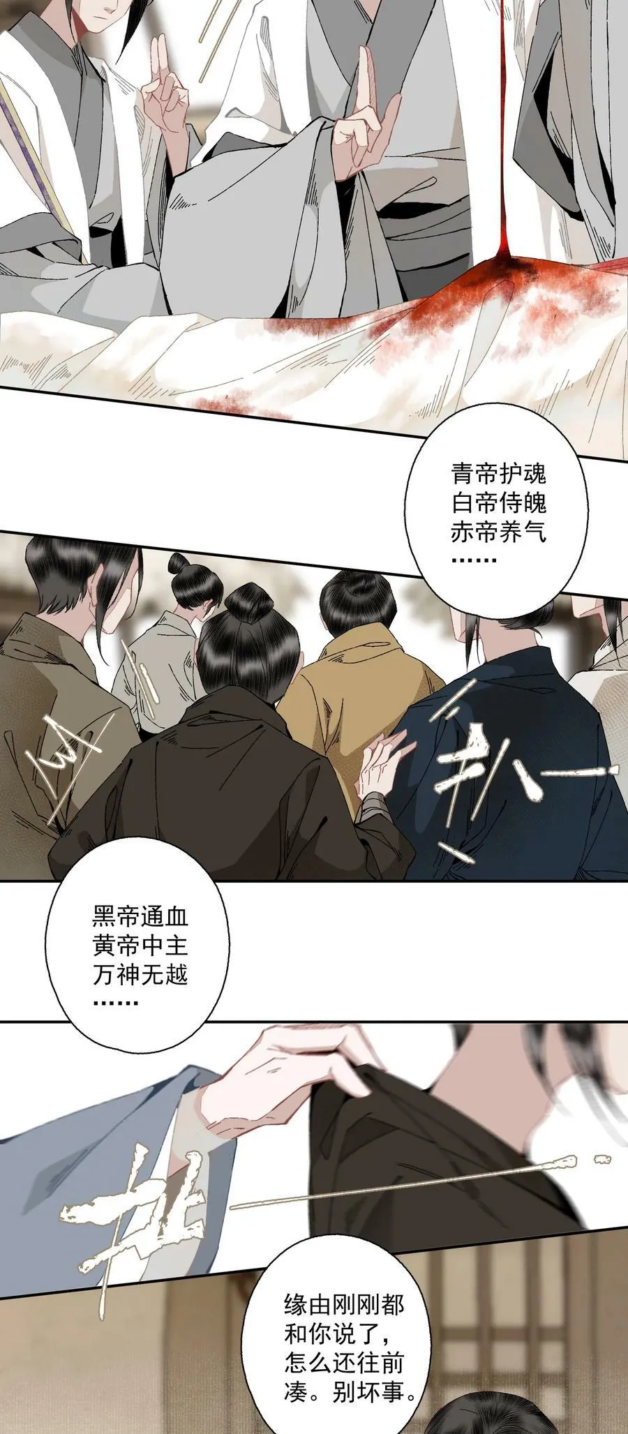 096 近朱者赤 第10页