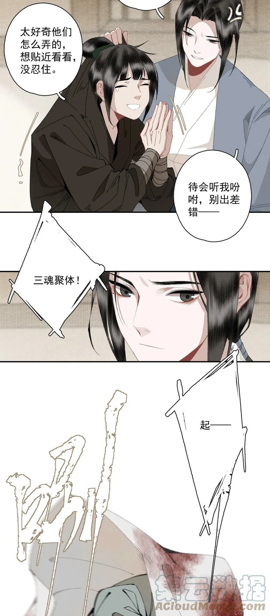 096 近朱者赤 第11页