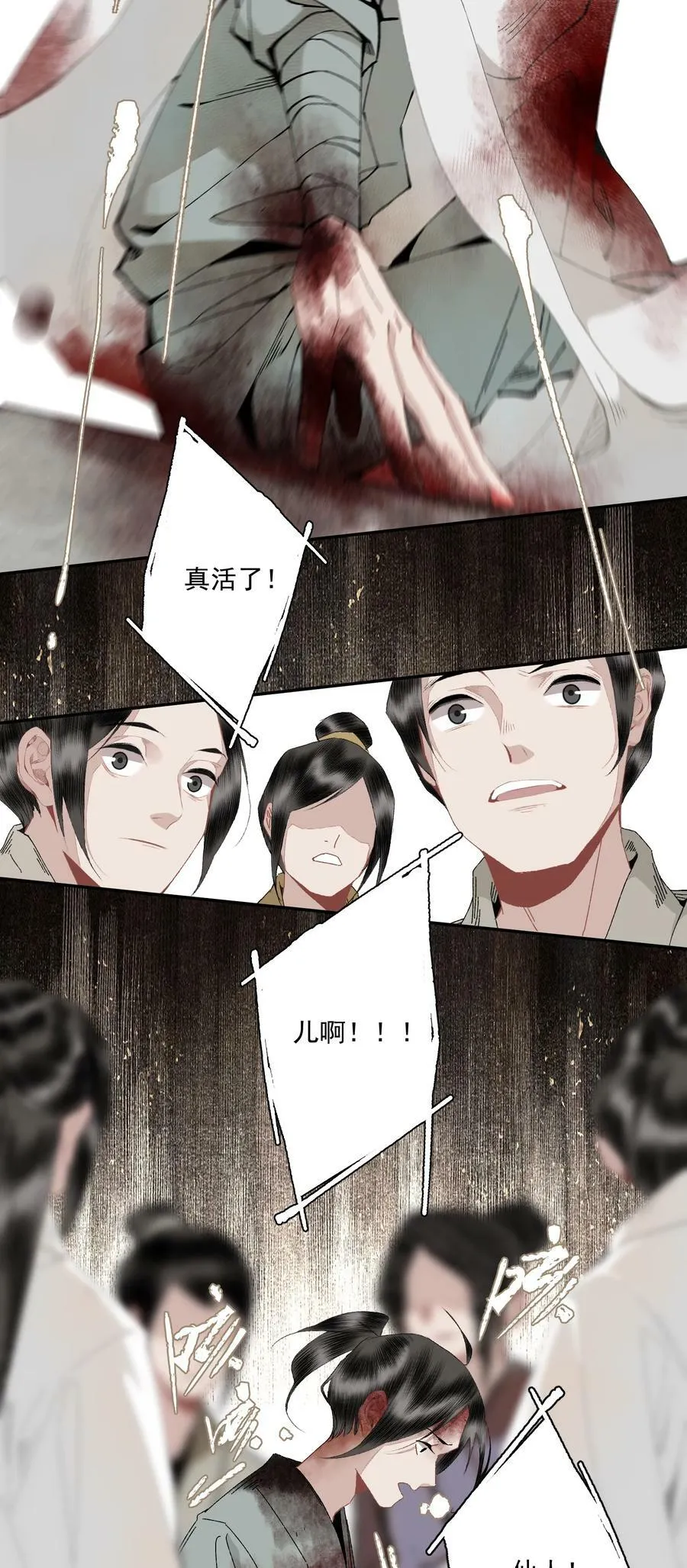 096 近朱者赤 第12页