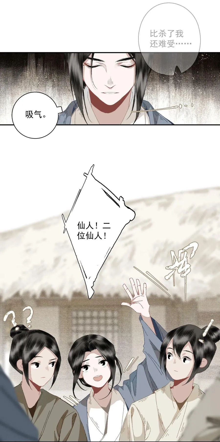 096 近朱者赤 第14页