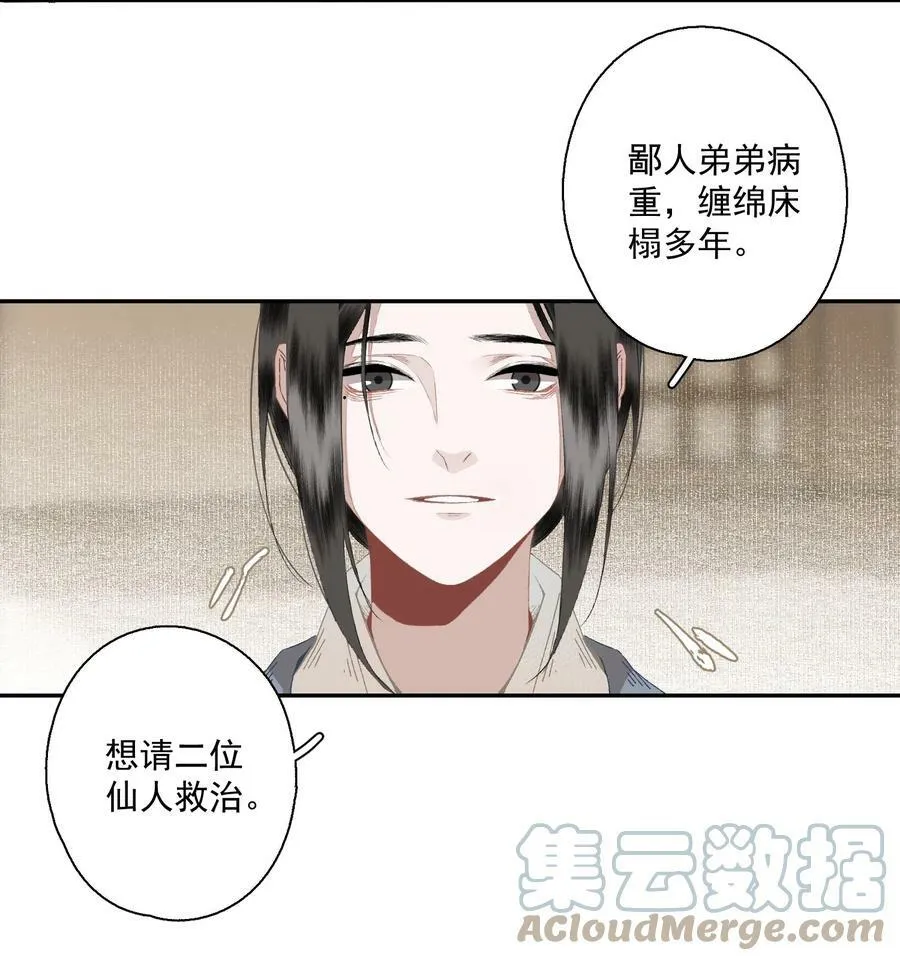 096 近朱者赤 第15页