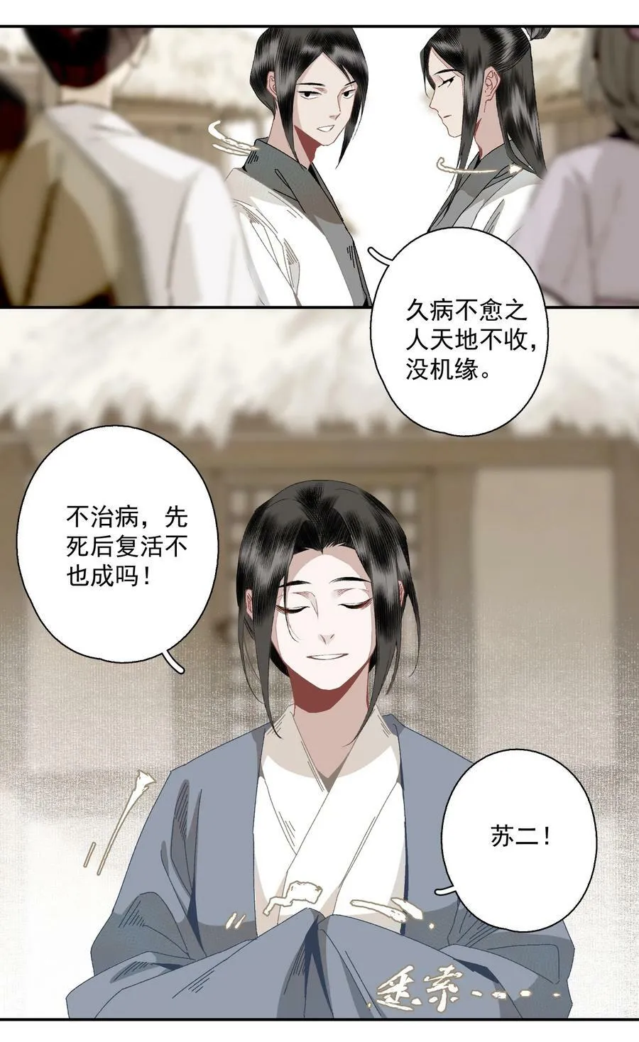 096 近朱者赤 第16页