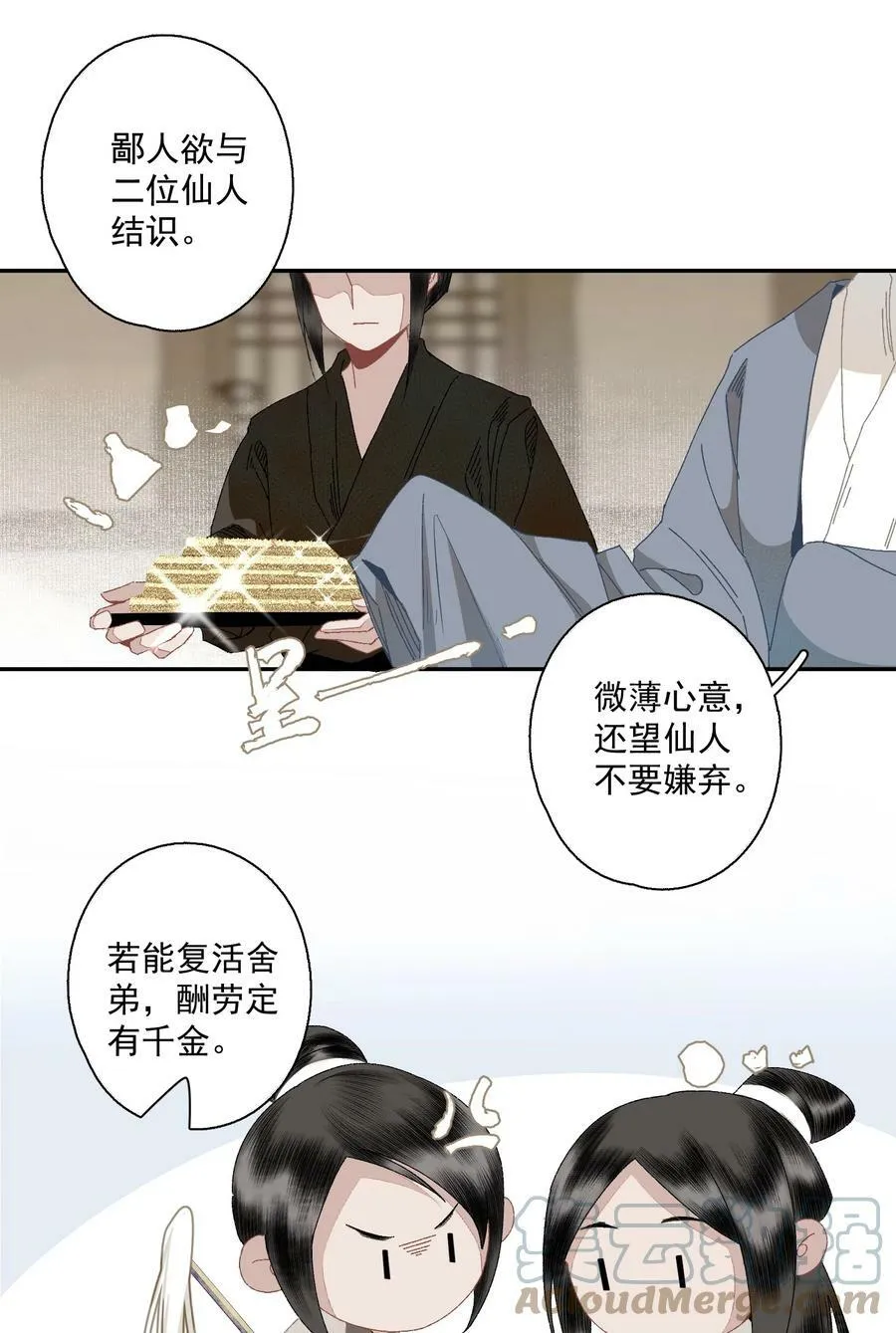 096 近朱者赤 第17页