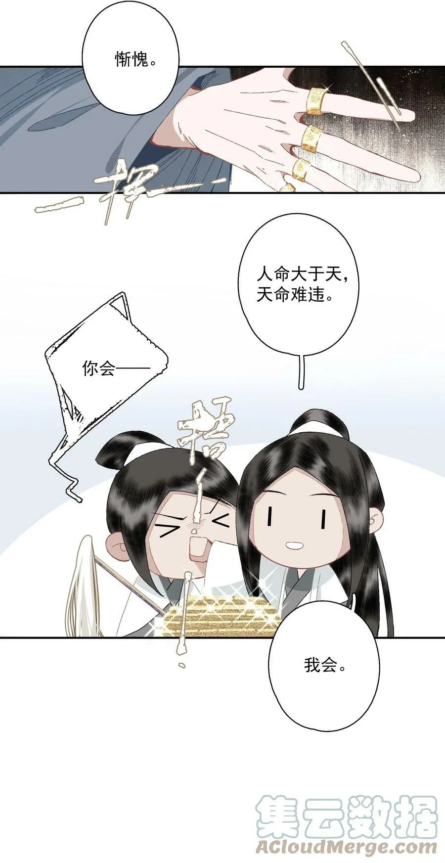 096 近朱者赤 第19页