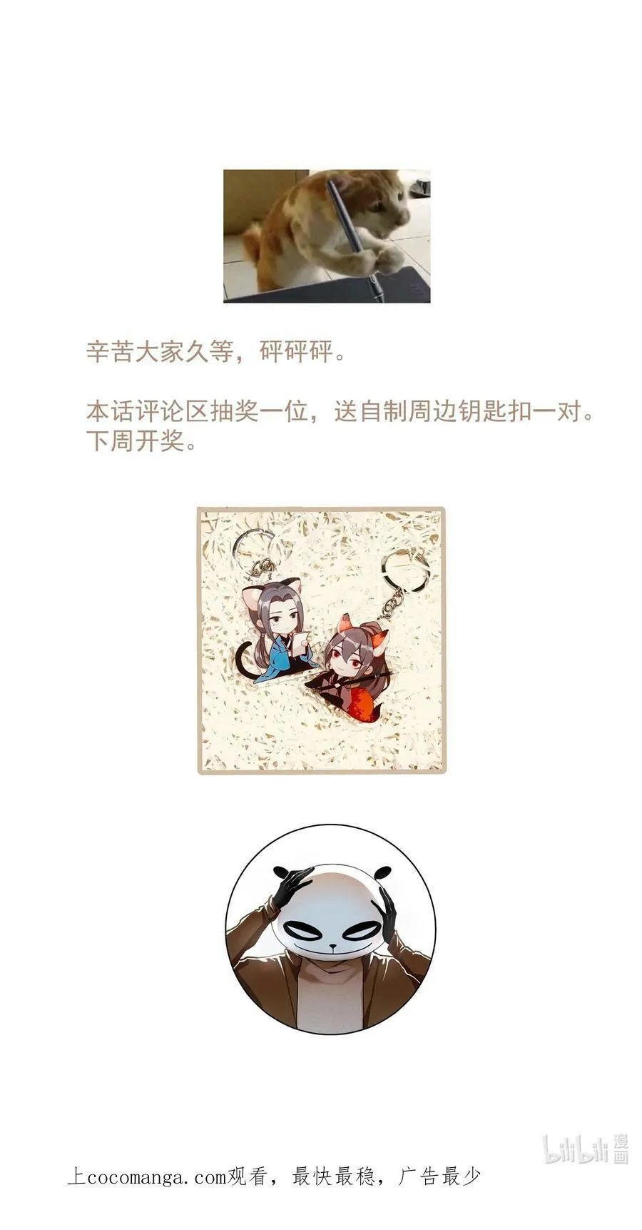096 近朱者赤 第20页