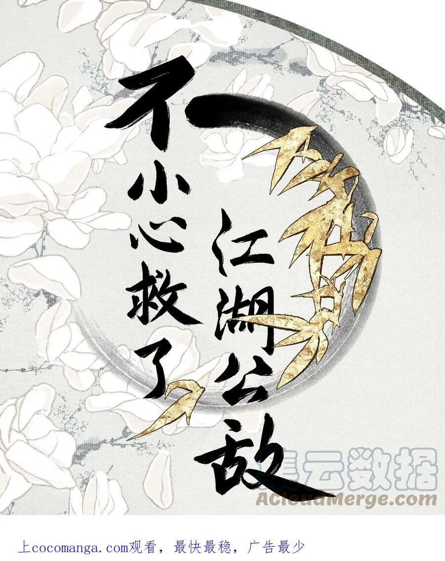 096 近朱者赤 第21页