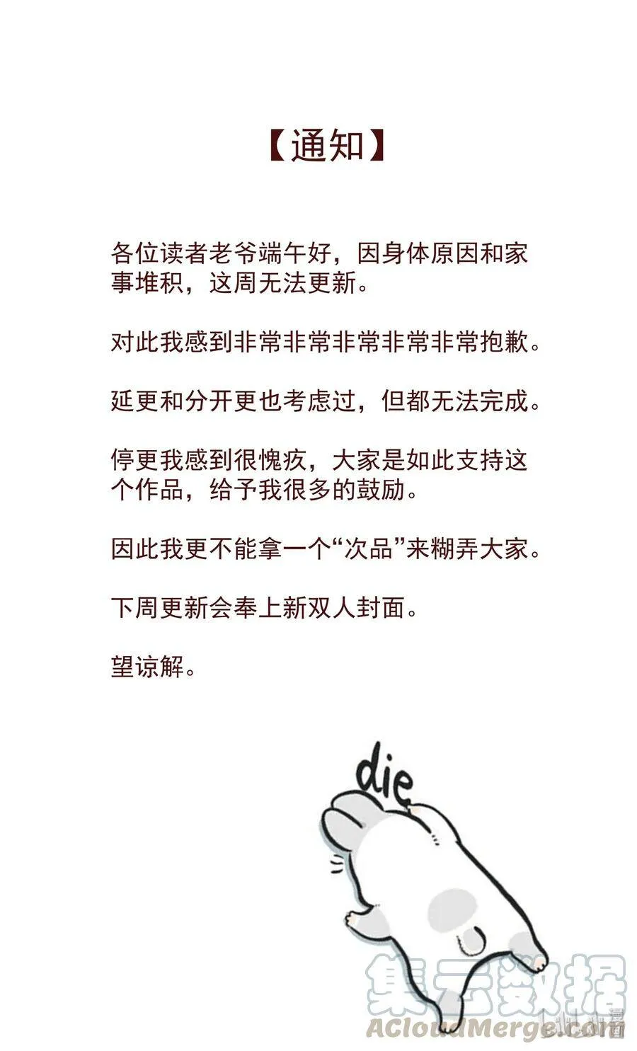 请假 通知 第1页