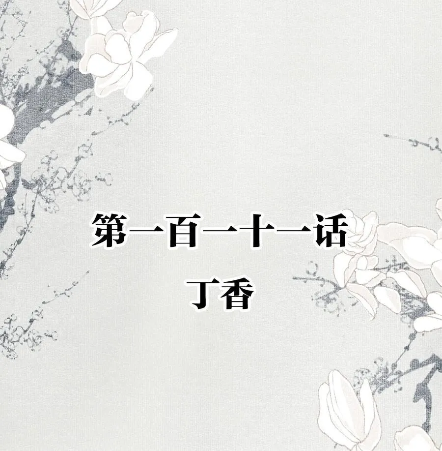 请安 +延更 第4页