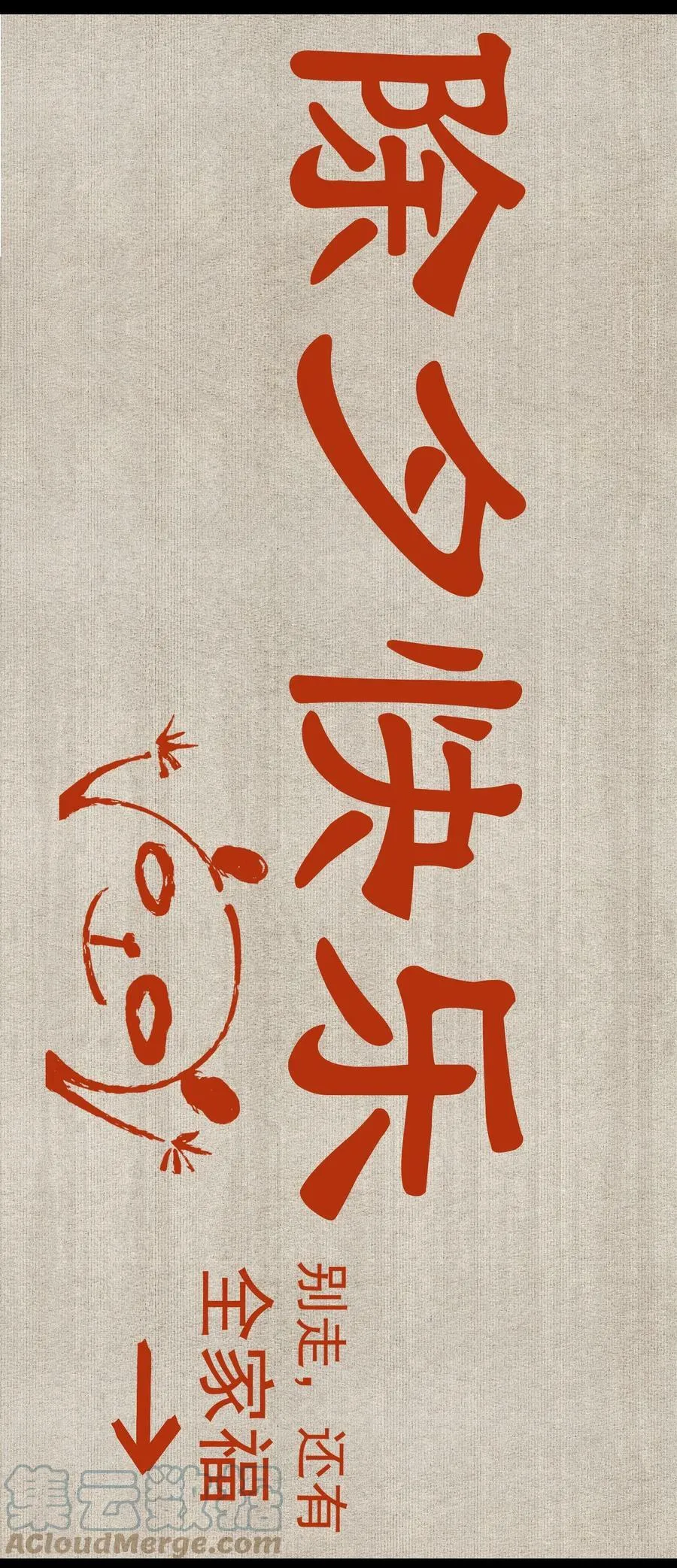 新春贺图！ 两张！ 第2页