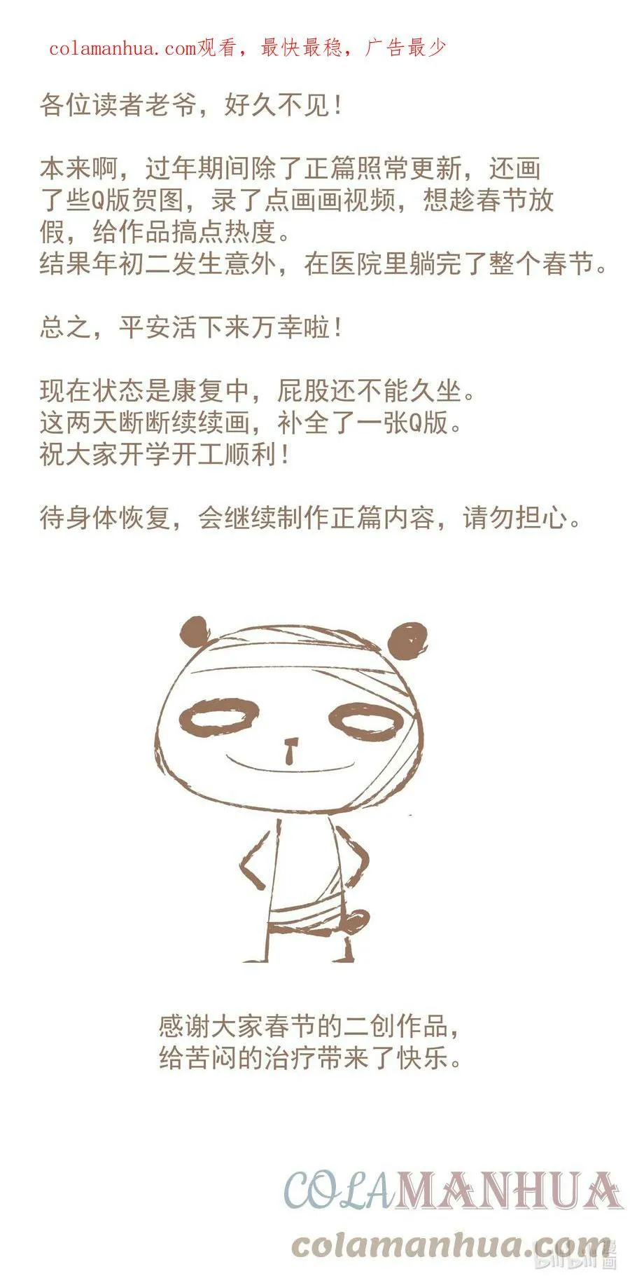 新春贺图！ 两张！ 第5页