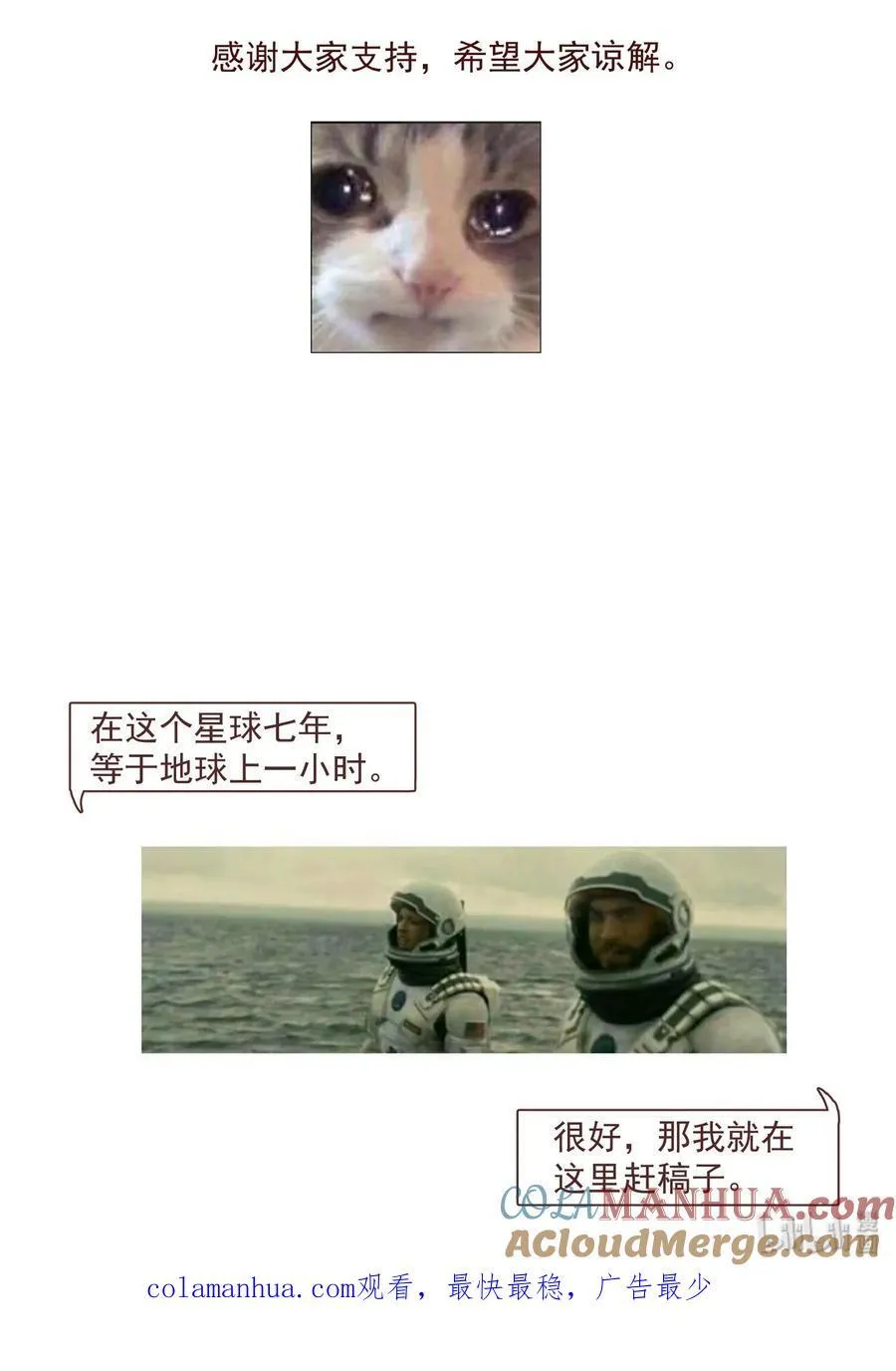 调更 通知 第2页