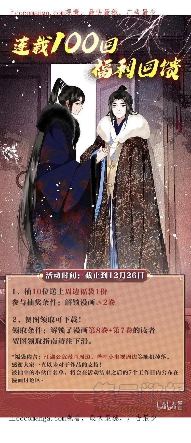 100话 活动 第1页